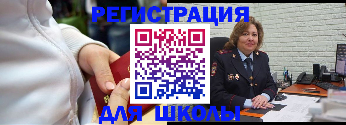 временная регистрация недорого в Ярославской области