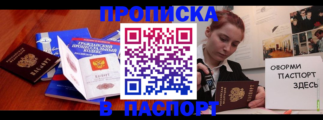 прописка иностранных граждан в Ярославской области