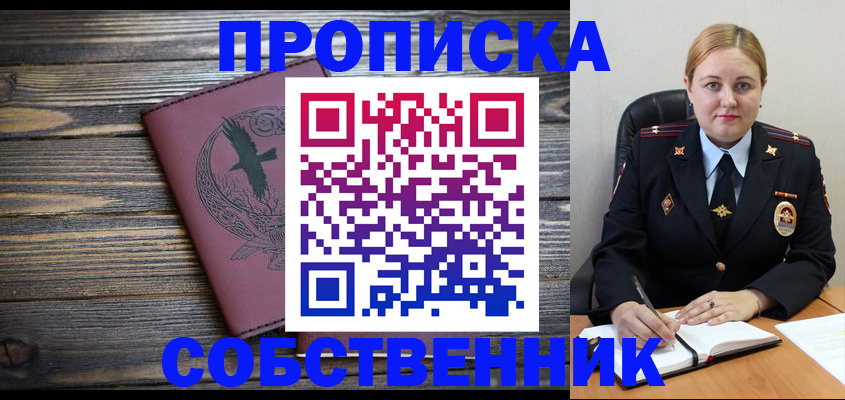 прописка для военкомата в Ярославской области