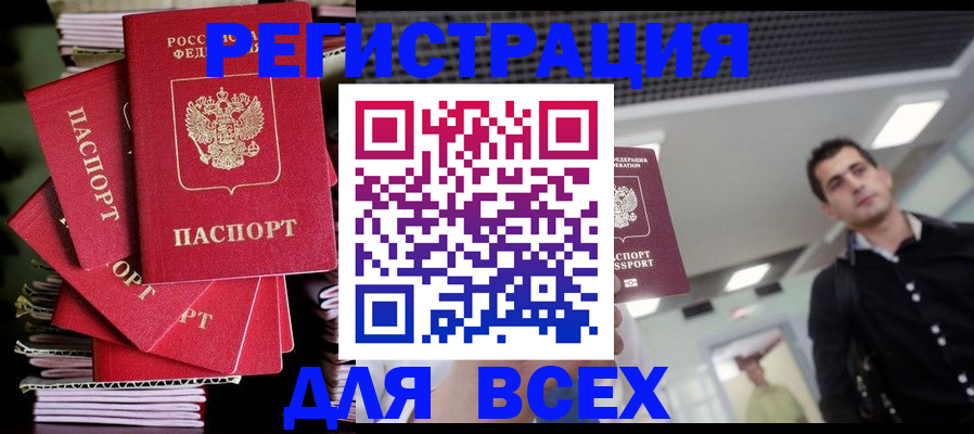прописка паспорт в Ярославской области