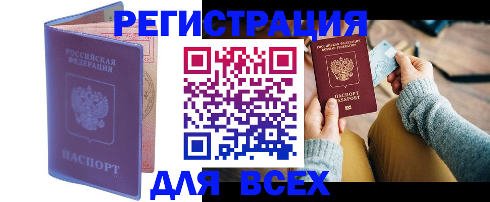 прописка паспорт в Ярославской области